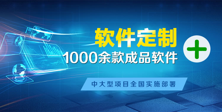 微山软件开发